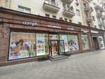 Oomph (Tverskaya Street, 6с1), perfume and cosmetic company