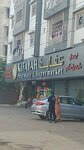 Kifayah Pharmacy and Supermarket (Supariwala Street, 161), grocery