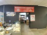 Белорусские конфеты (Ushinskogo Street, 8), confectionary