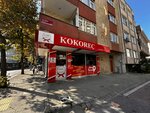 Köşk Kokoreç (İstanbul, Avcılar, Dr. Sadık Ahmet Cad., 92A) ، وجبات سريعة