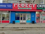 Дом. Огород. Сад (mikrorayon 12A, 42), gardening shop