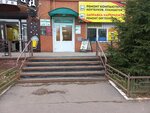 Diapazon (mikrorayon Moskovka-2, ulitsa Yaroslava Gasheka, 3/3), computer repairs and services