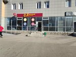 Сибирское здоровье (Leninskogo Komsomola Avenue, 51) ، منتجات نباتية ومكملات غذائية