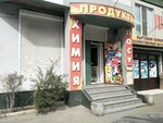 Продукты (Imama Shamilya Avenue, 43А/2) ، محل بقالة