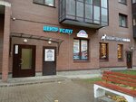 Ремонт одежды (Kashtanovaya Alley, 2) ، تصليح الأحذية