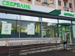 СберСтрахование (Oktyabrskoy Revolyutsii Street, 64) ، شركة التأمين