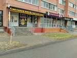 Khmel'naya Milya (ulitsa Agapkina, 17А), beer shop