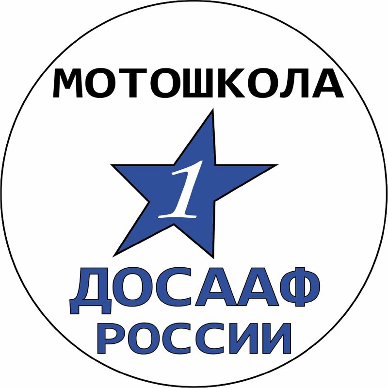 Логотип автошколы «Мотошкола ДОСААФ»