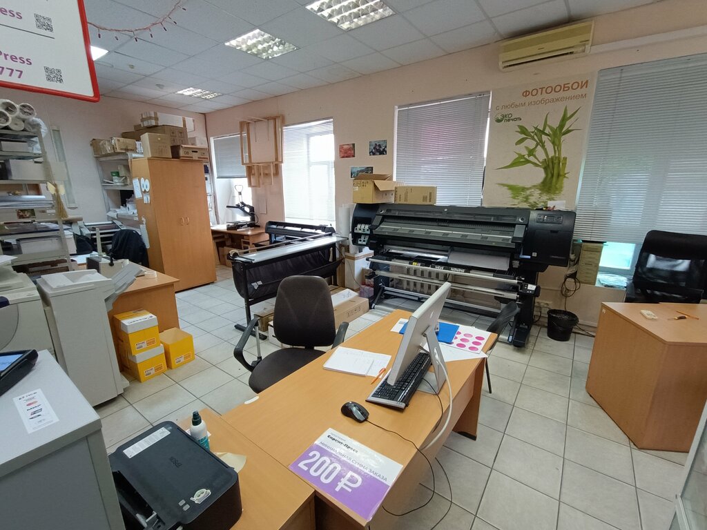 Printing house Sprint-Press, Yaroslavl, photo
