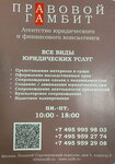 Правовой гамбит (Bolshoy Strochenovsky Lane, 4с1), legal services