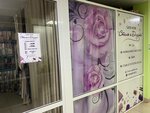 Стиль и Дизайн (ulitsa Pobedy, 31), tailor