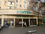 Qiwi (Kóktem-1 shaǵyn aýdany, 20), payment terminal