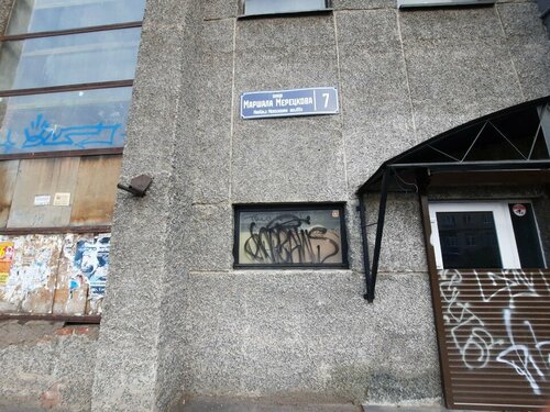 Гостиница Home Sweet-Home в Петрозаводске