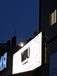 Miu (Bulyakova Street, 1/1) ، صالون تجميل