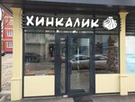Хинкалик (Suvorova Street, 34А), cafe