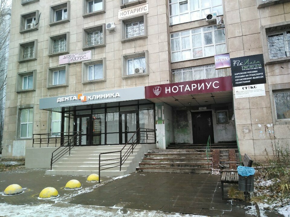 Attorney Bar Association, Naberezhnye Chelny, photo