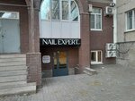 Nail Expert (ulitsa Tevosyana, 17А) ، تدريب ماجستير لمعاهد التجميل