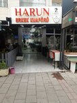 Harun Men's Hairdresser (İzmir, Gaziemir, Gazi Mah., Refik Cesur Cad., 1/1B) ، صالون حلاقة