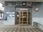 Почта России (Spasskaya Street, 43), parcel automat