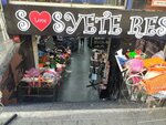 Sosyete Resul (İstanbul, Avcılar, Merkez Mah., Marmara Cad., 25A) ، متجر ملابس