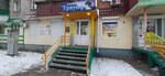 Triumf (ulitsa imeni Geroya Sovetskogo Soyuza Vasilyeva, 71), peluquería
