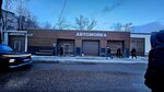 Avtomoyka na Lidii Bazanovoy (Lidii Bazanovoy Street, 7), car wash