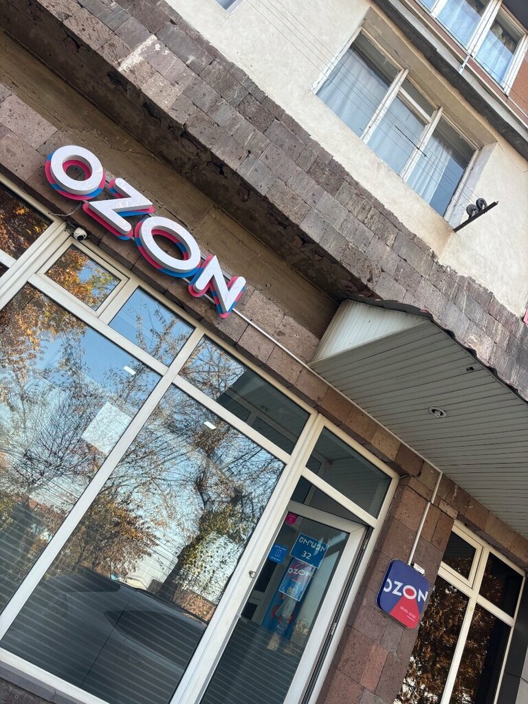 Point of delivery Ozon, Yerevan, photo