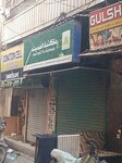 Maktbah tul Madina (Karachi, Macchi Miani Market Road, 1), charity fund