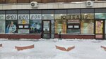 Ювелирная мастерская (ulitsa Mira, 84Б), jewelry workshop