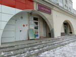 Региональный союз (Pushkina Street, 43) ، وكالة أسفار