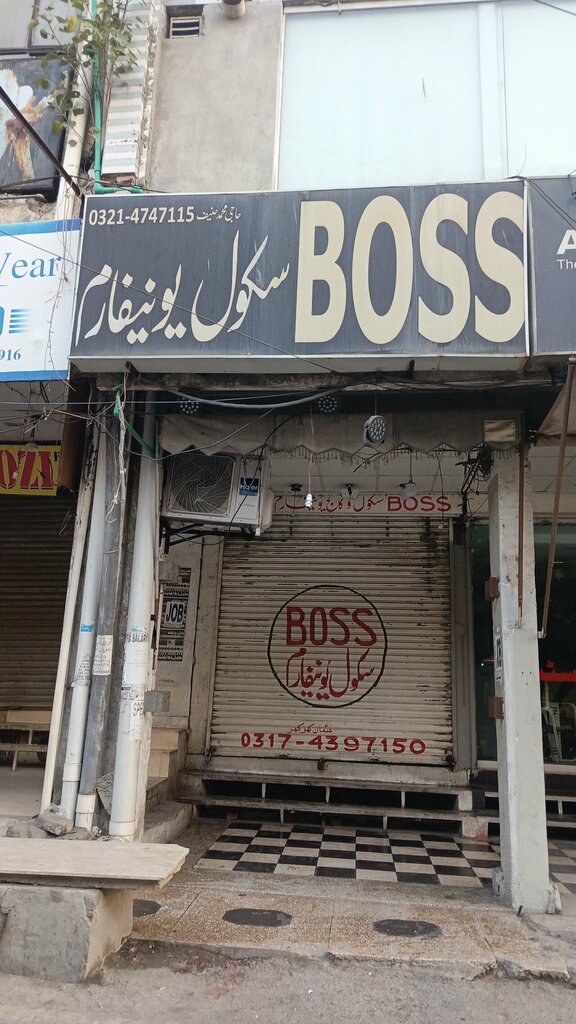 Workwear Boss School Uniform Center, Lahore, photo