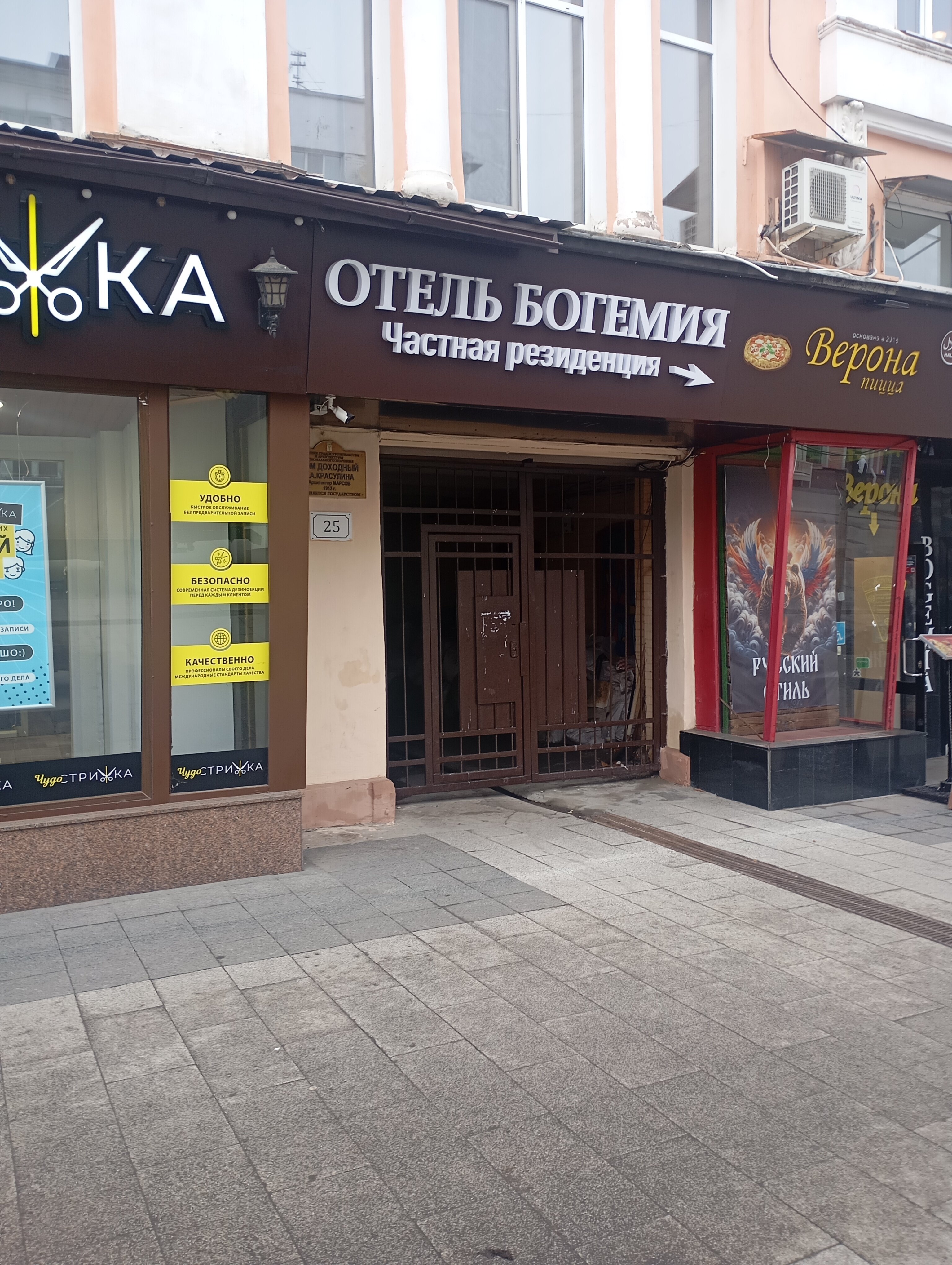 Фото Частная резиденция Богемия