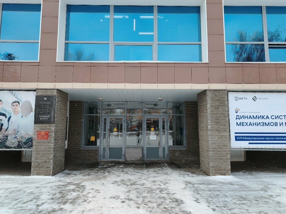 University Ogtu, institut dopolnitelnogo professionalnogo obrazovaniya, Omsk, photo
