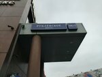 Zaymov.net (Rublyovskoye Highway, 48/1), microfinance institution