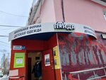 Панда (ulitsa Gertsena, 17), children's clothing store