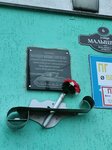 Малышев Михаил Георгиевич (улица Малышева, 6), memorial plaque, foundation stone
