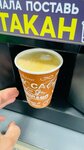 Coffe to go (Malinskoe Highway, 65), coffee to go