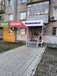Халва (prospekt Metallurgov, 61), parcel automat