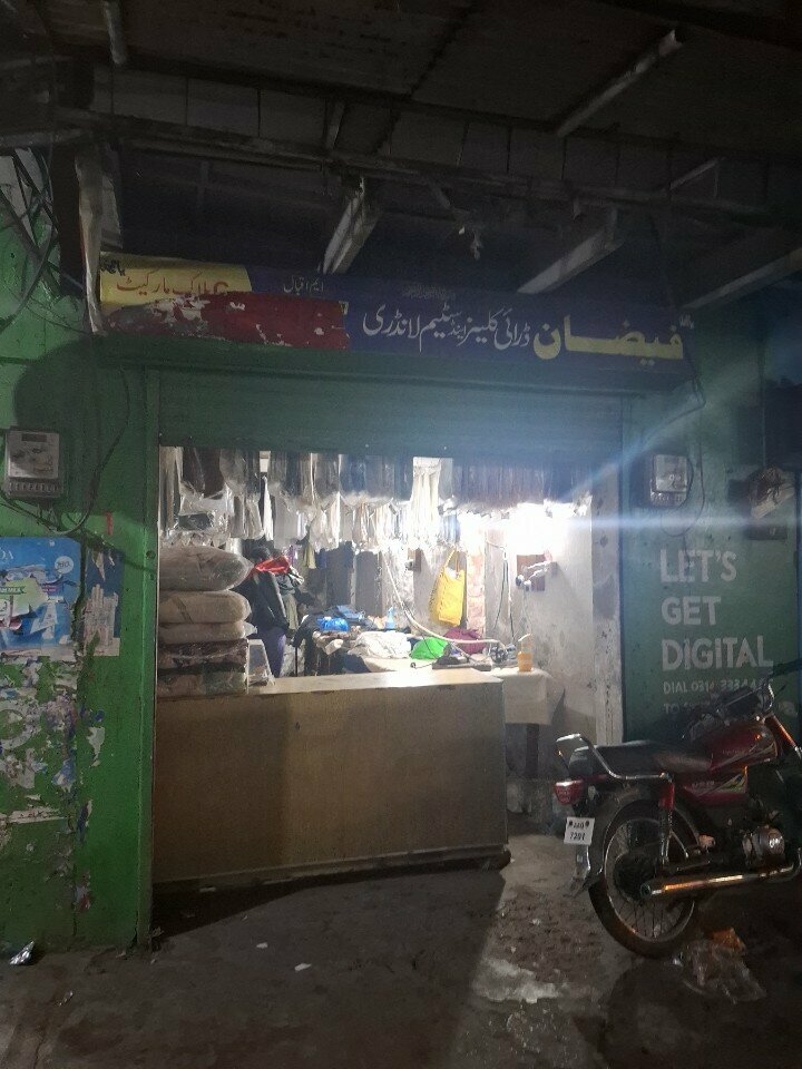 Laundry Faizan dry cleaner, Lahore, photo