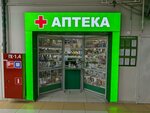 Аптека (Ordzhonikidze Street, 38) ، صيدلية