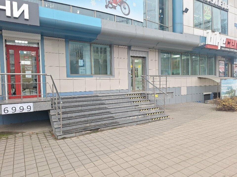 Payment terminal Центр-инвест, Krasnodar, photo