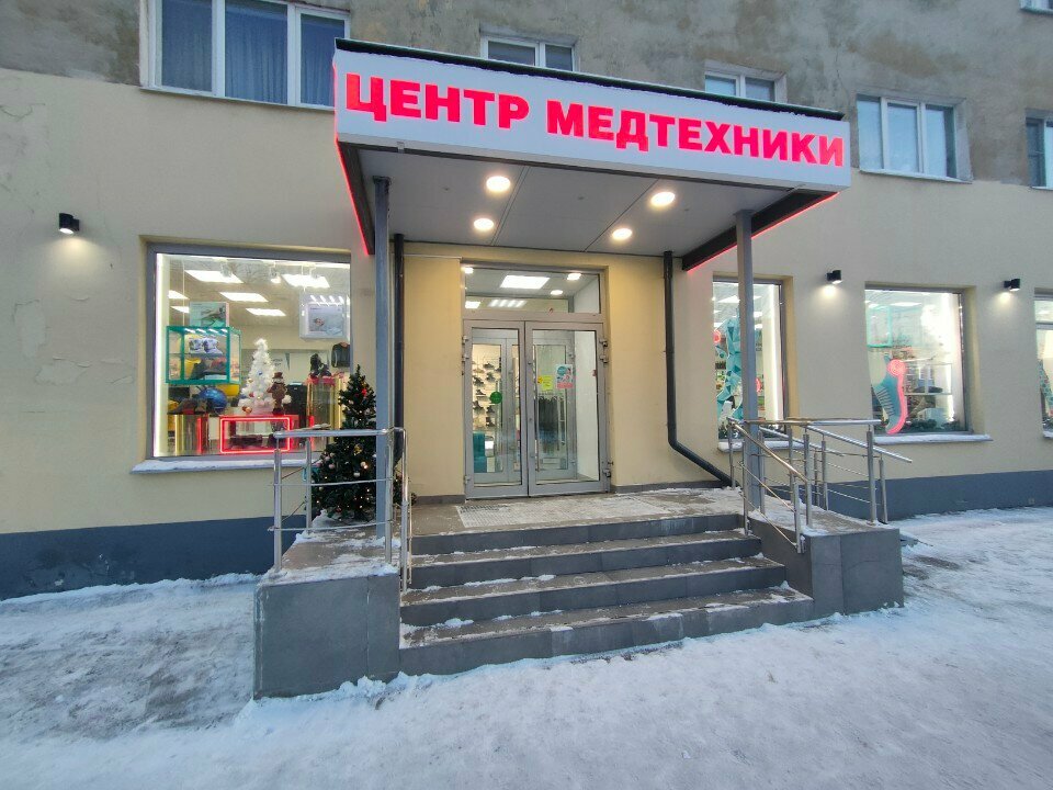 Orthopedic shop Centr Medtekhniki, Murmansk, photo