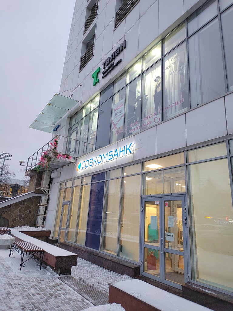 Bank Sovkombank, Perm, photo