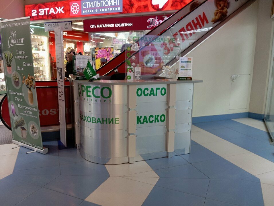 Insurance company RESO-Garantia, Moscow, photo