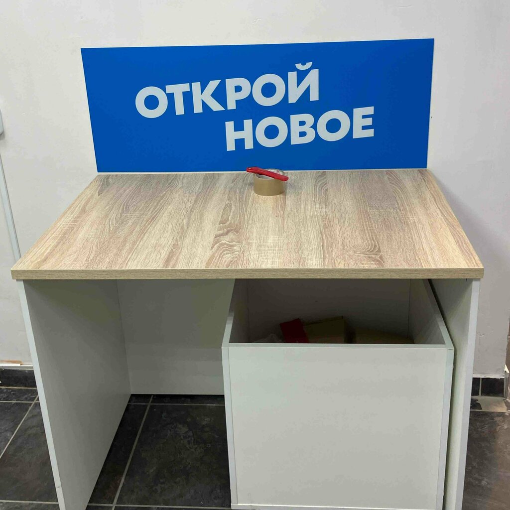 Point of delivery Ozon, Tula, photo