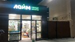 Liym (Rechnaya ulitsa, 115К2) ، متجر بيع خضر خضروات طازجة