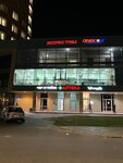 Anex (Komsomolskaya ulitsa, 17Б) ، وكالة أسفار