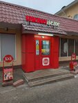 Krasnoe&Beloe (Khlebozavodskaya ulitsa, 5) ، محل بقالة
