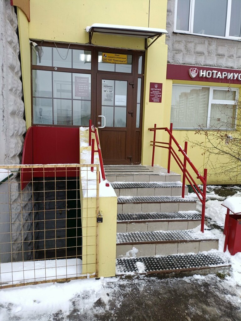 Нотариусы Нотариус Молтянинова К. В., Москва, фото