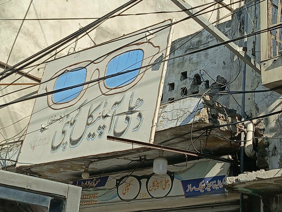 Opticial store Dehli Optical Company, Rawalpindi, photo